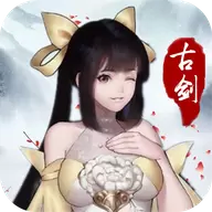 古剑斗魔记版