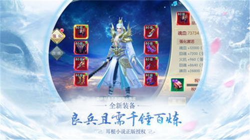 幻世苍穹游戏图2