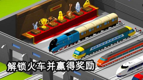 引导火车豪华版游戏图3
