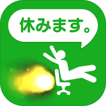 今天不上班汉化版