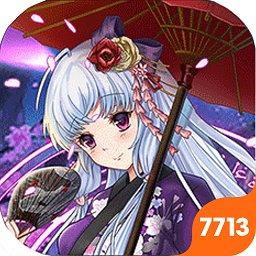7713战神手机版