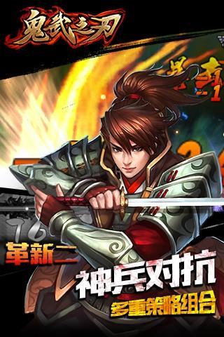 鬼武之刃游戏图2