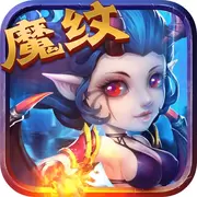 魔纹三国游戏手机版