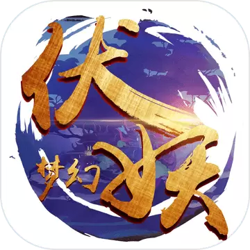 梦幻伏妖手游
