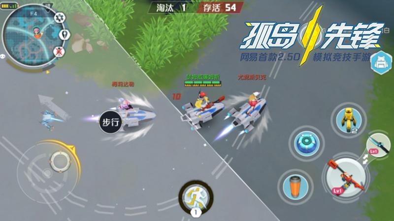 MOBA＋全新2.5D视角吃鸡  《孤岛先锋》今日安卓封测