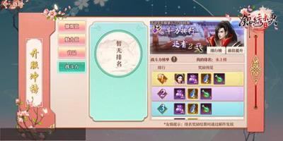 唐嫣倾情代言！开放剧情手游《锦绣未央》今日首发