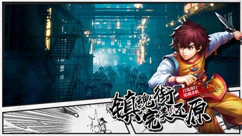 完美还原最燃剧情 《镇魂街3D》首测预约正式开启