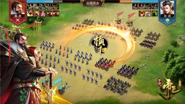 策略战争变革《梦想帝王手游》今日全平台公测