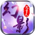 幻影九重天安卓版