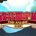 放开那宝箱h5