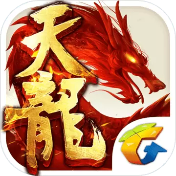 天龙八部手游腾讯版