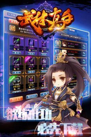 武林高手游戏截图