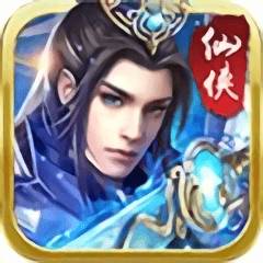 飞剑问仙飞升版超v版