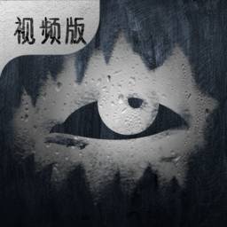 不眨眼手游版