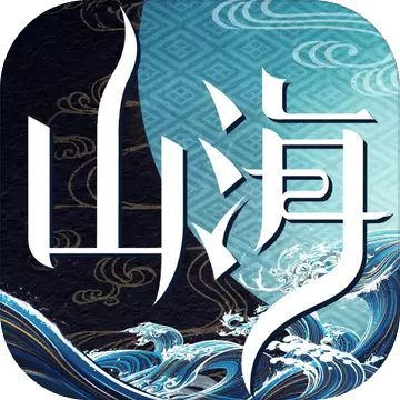 山海异闻录安卓版
