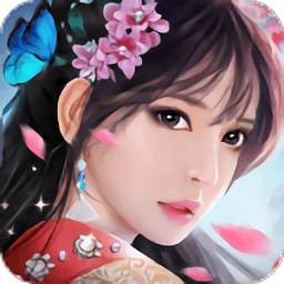 美人传手游变态版