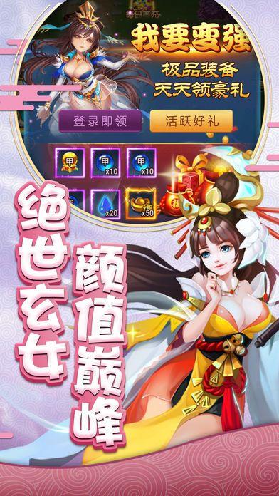 幻神奇缘游戏图3