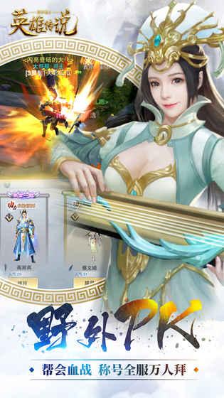 铠甲战士英雄传说 游戏图2
