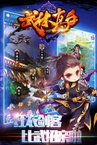 武林高手游戏截图
