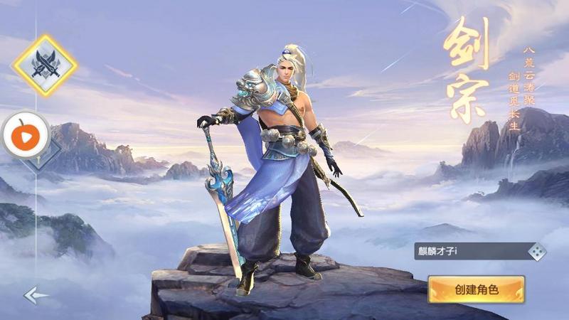 仙魂魄游戏图3