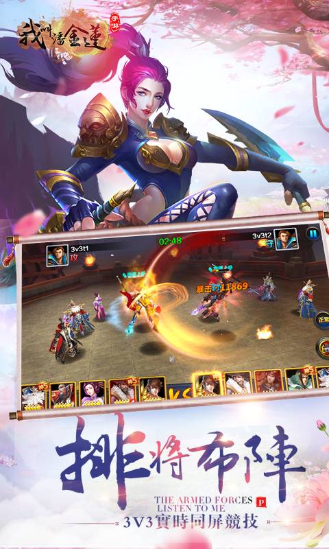 我叫潘金莲游戏图2