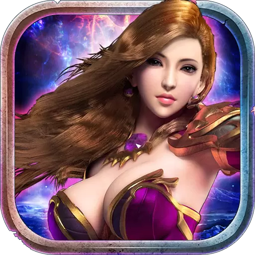 深渊领主手游