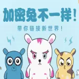 加密兔app