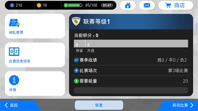 主机原班人马打造 《实况足球》手游明日首次开测