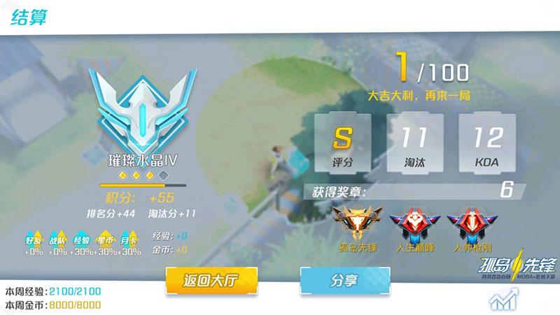 MOBA+吃鸡新体验 看大神如何花式耍弓