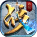 3456玩百战天下之入魔