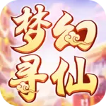 梦幻寻仙变态版