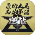 逆战手游