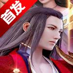 蜀山战纪2手游