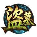 盗墓盗到鬼版