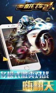 3D暴力摩托2游戏图2