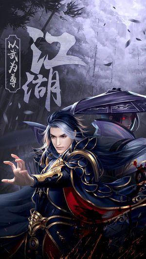 极武至尊游戏截图