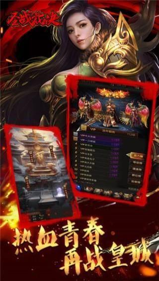 圣战裁决游戏截图