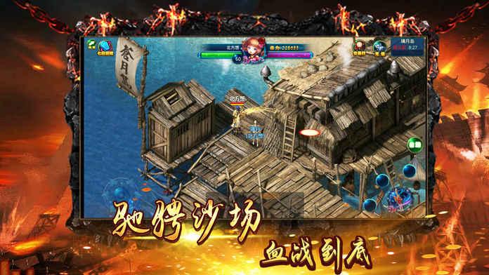 皇城之殇游戏截图