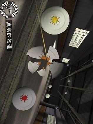 拟真射击游戏图3