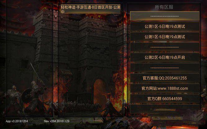 轻松玩神途游戏截图