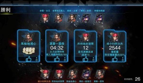 特攻英雄游戏图3