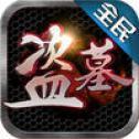 分金定穴手游