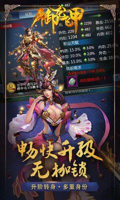 御龙飞甲游戏截图