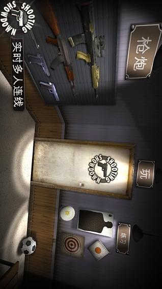 拟真射击游戏图2
