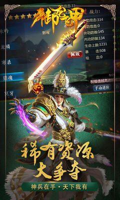 御龙飞甲游戏截图