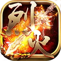 烈火星辰h5
