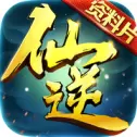 仙逆手游