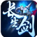长生剑手游