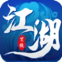 江湖笑傲手游