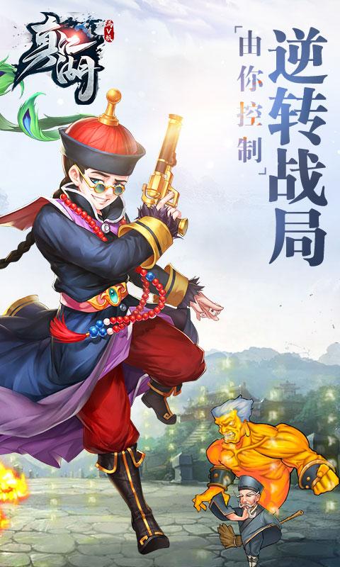 新真江湖游戏图2